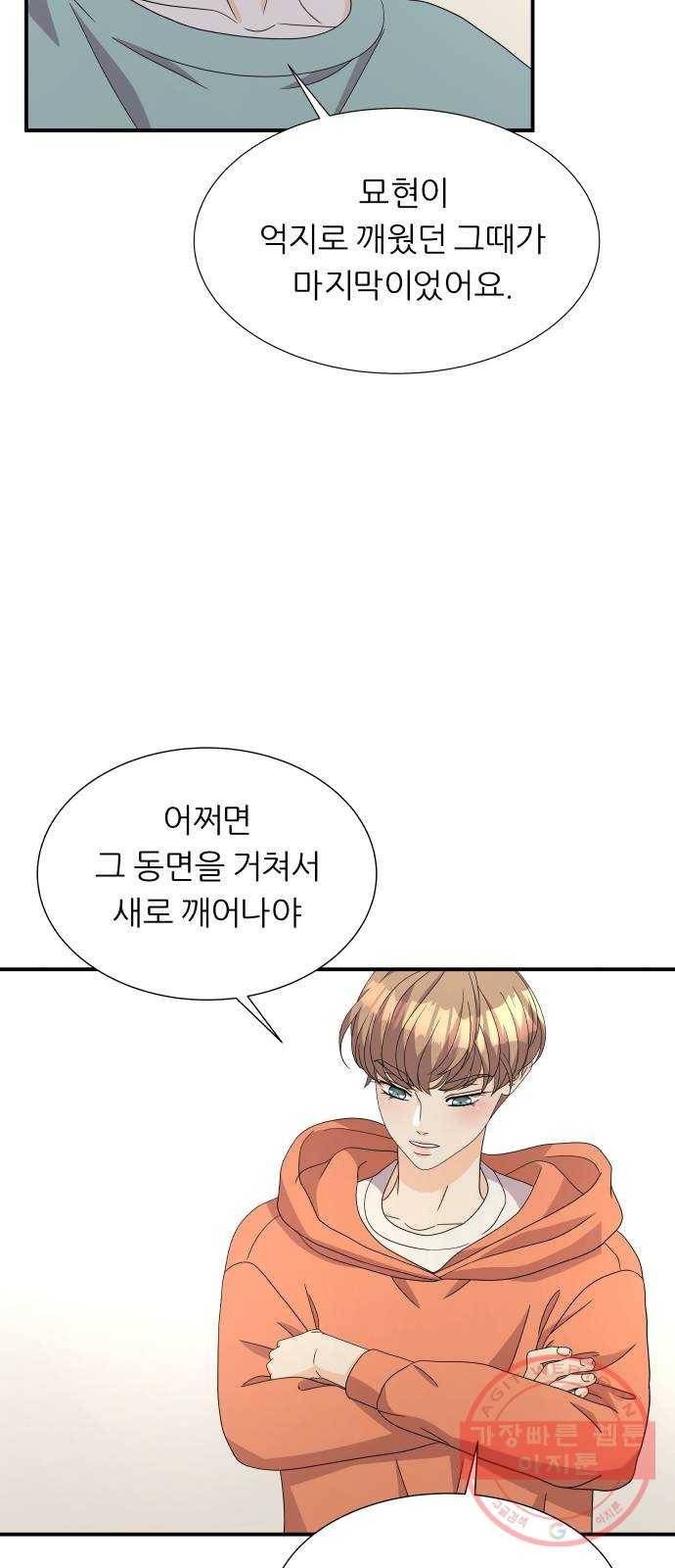 신선비 2부 29화 10