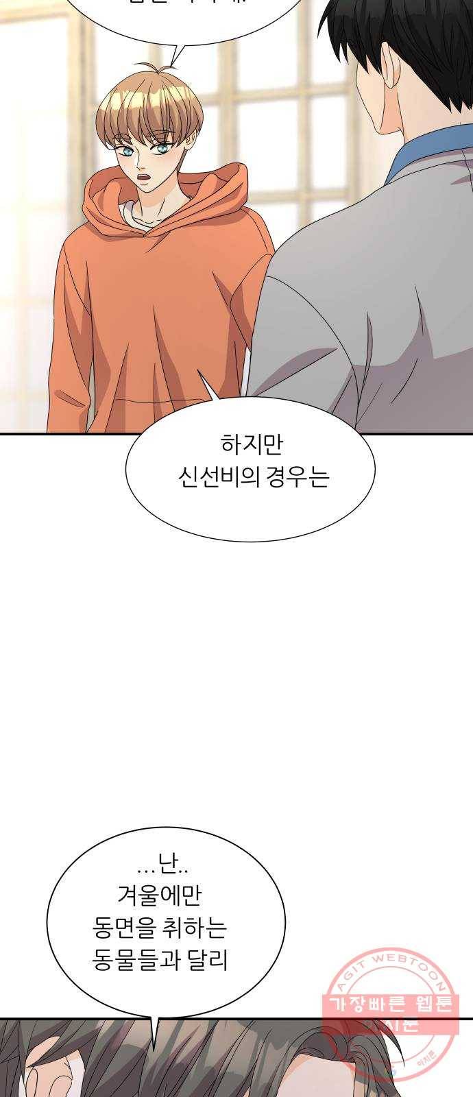 신선비 2부 29화 12