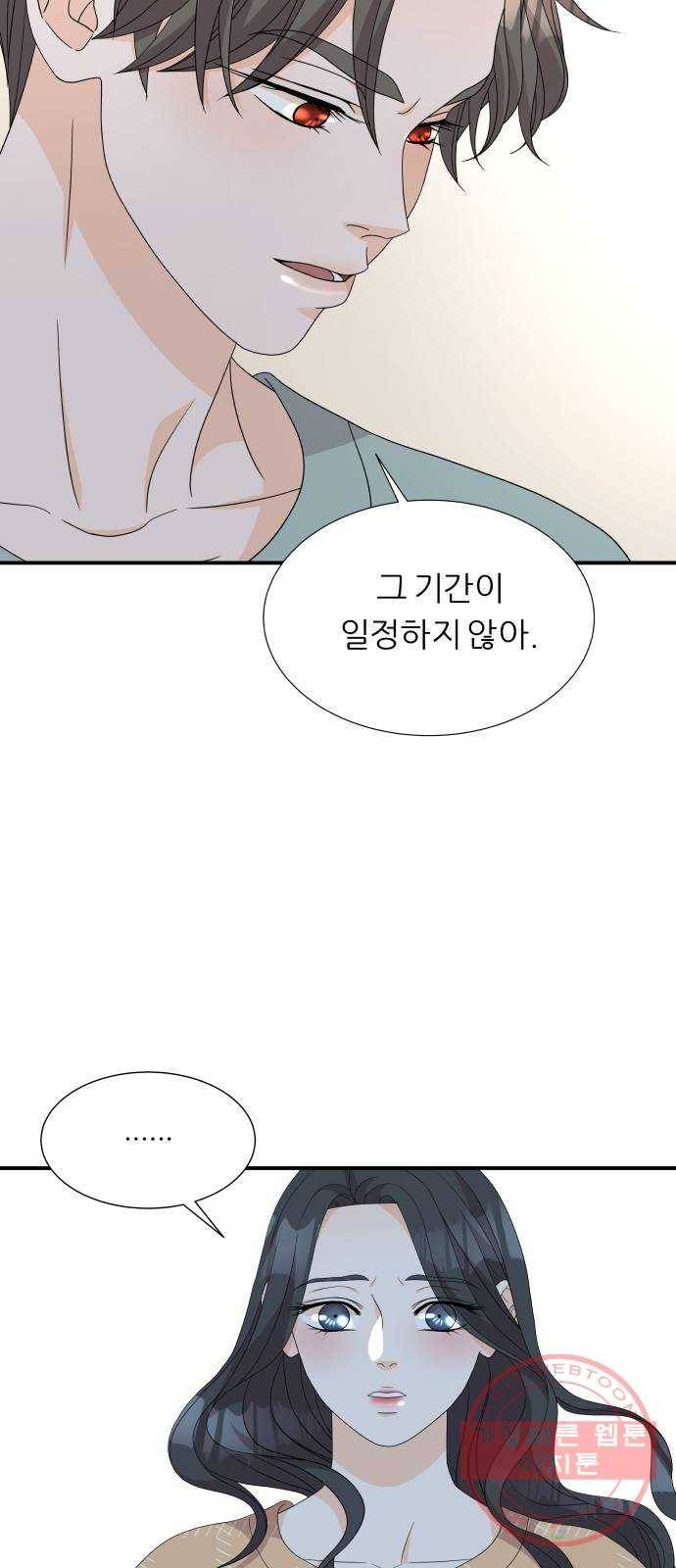 신선비 2부 29화 13