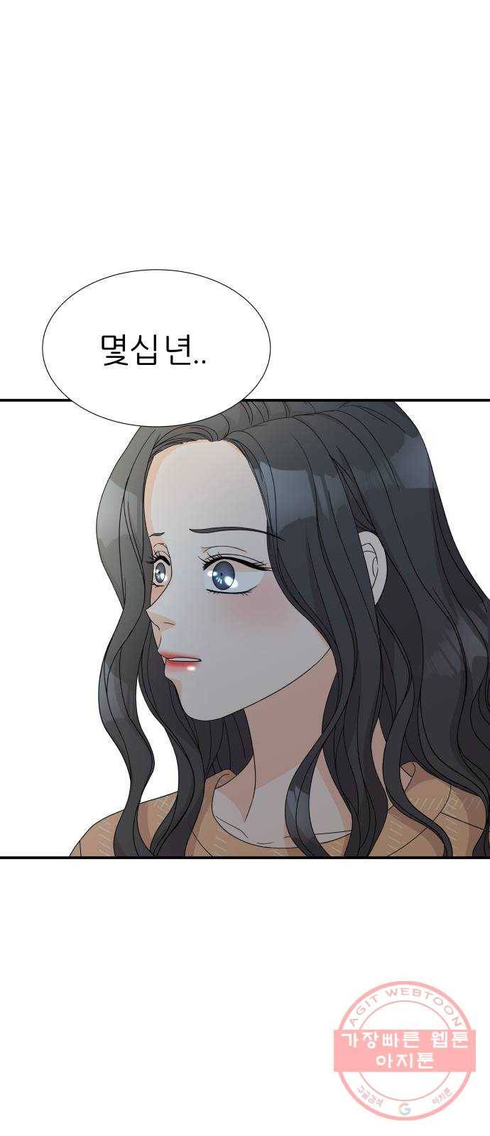 신선비 2부 29화 15