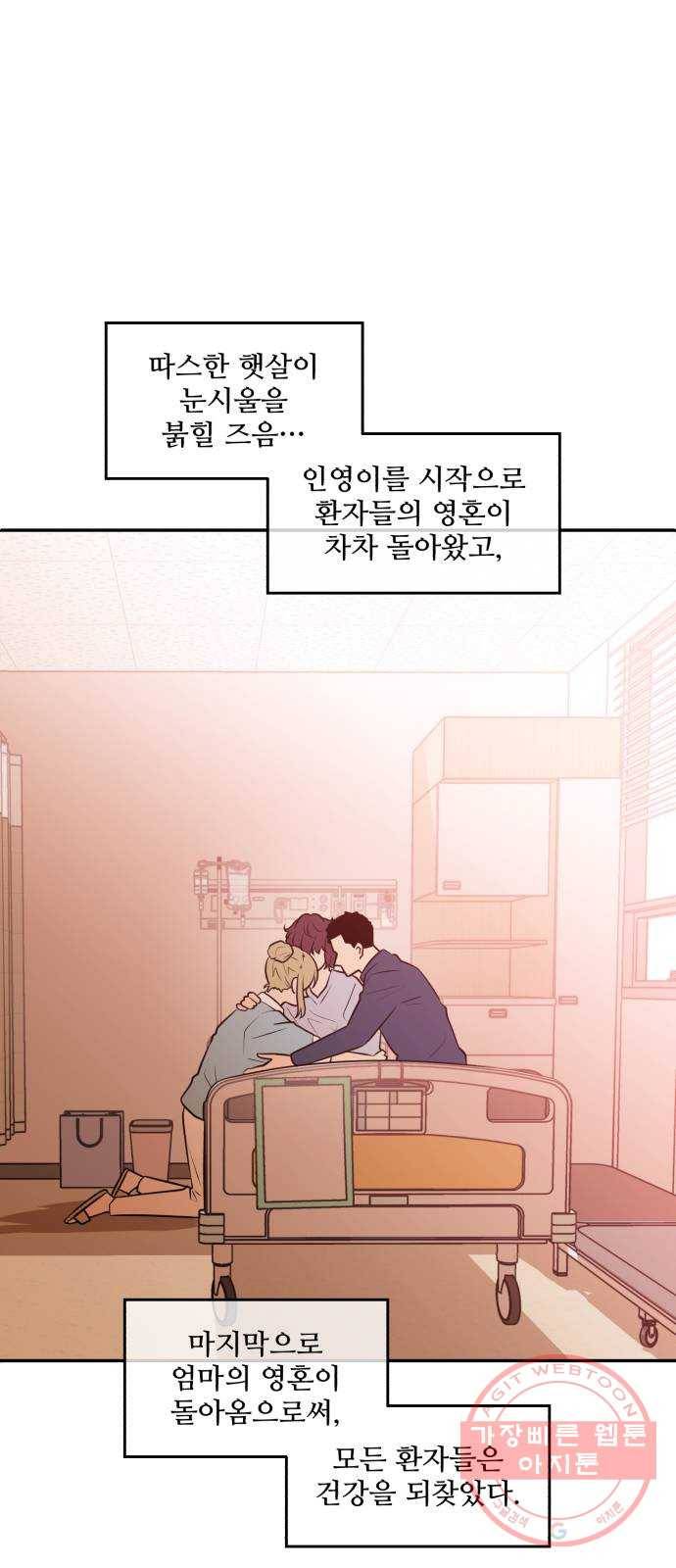 저승사자 출입금지 95화. 저승사자 출입금지 (6) 1