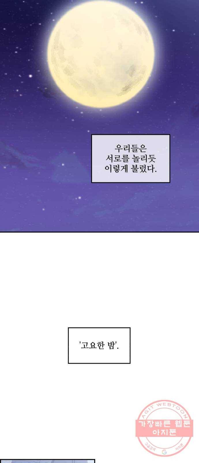 저승사자 출입금지 95화. 저승사자 출입금지 (6) 5