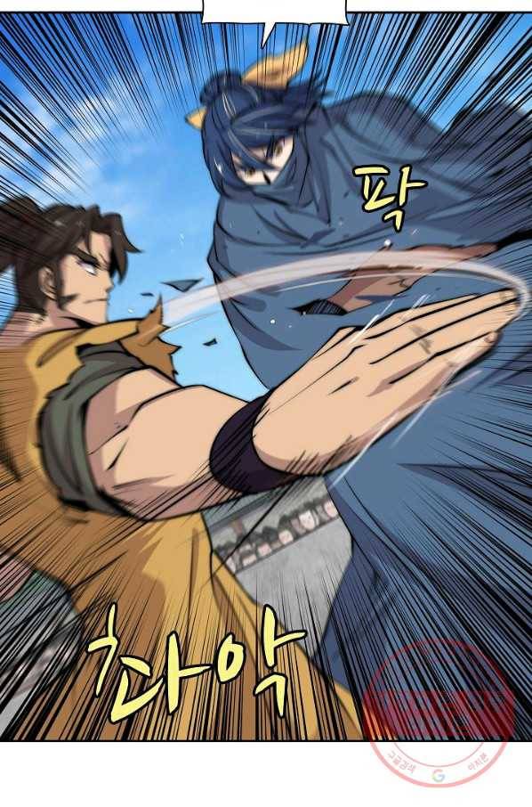 무림제왕의 은퇴생활 53화 6