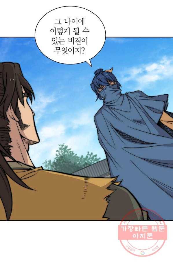 무림제왕의 은퇴생활 53화 10