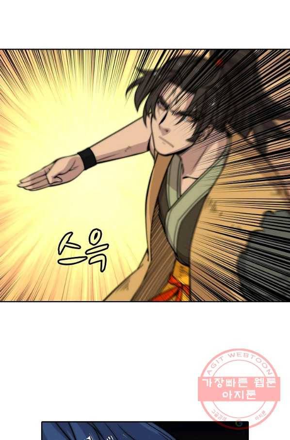 무림제왕의 은퇴생활 53화 11