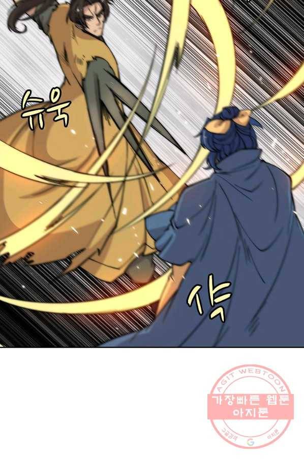 무림제왕의 은퇴생활 53화 13