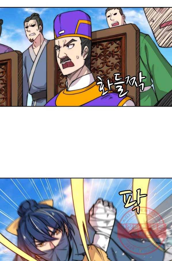 무림제왕의 은퇴생활 53화 14