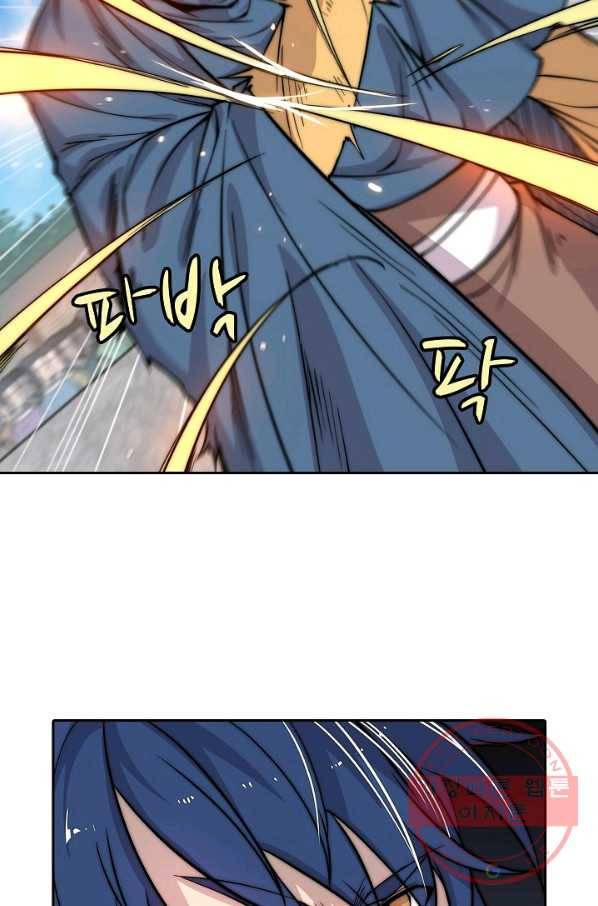 무림제왕의 은퇴생활 53화 15