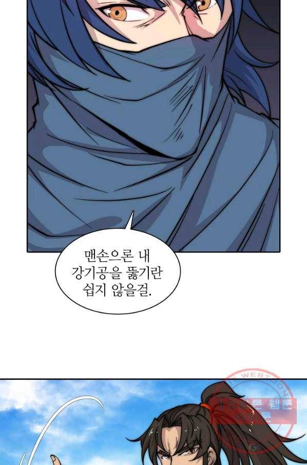 무림제왕의 은퇴생활 53화 16