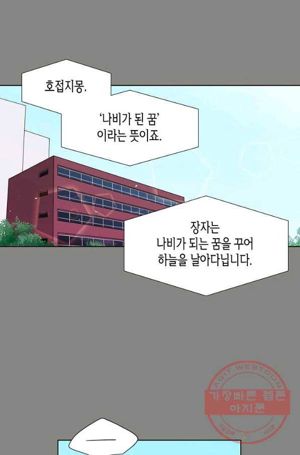 좋지 아니한가 [개정판] 28화 1