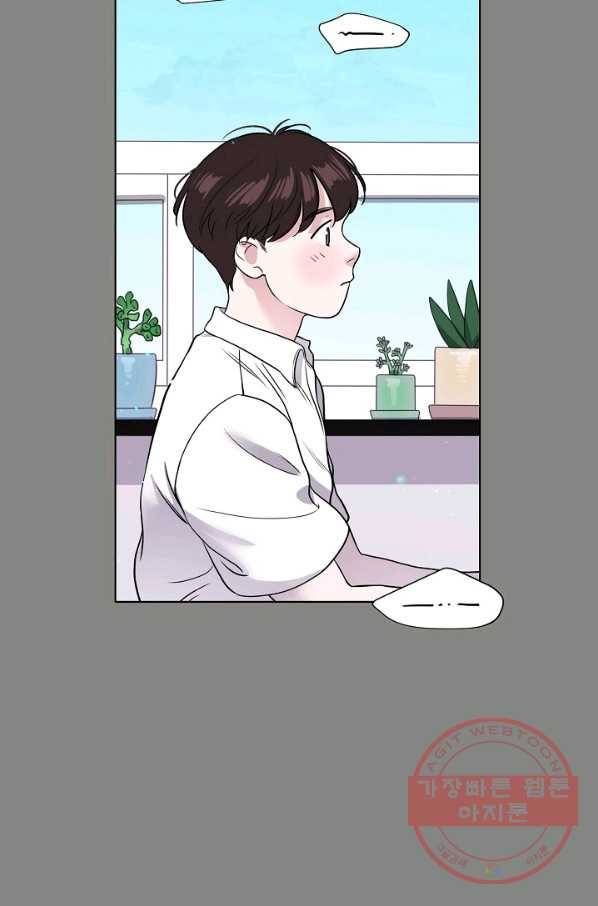 좋지 아니한가 [개정판] 28화 2