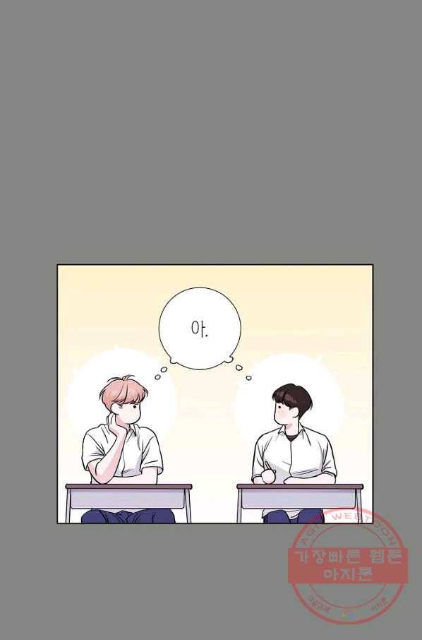 좋지 아니한가 [개정판] 28화 4