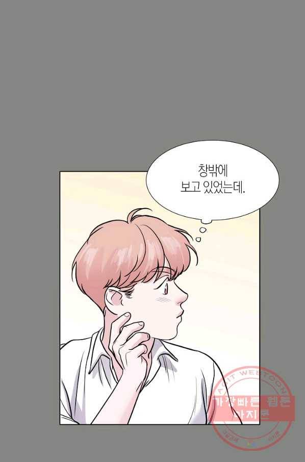 좋지 아니한가 [개정판] 28화 5