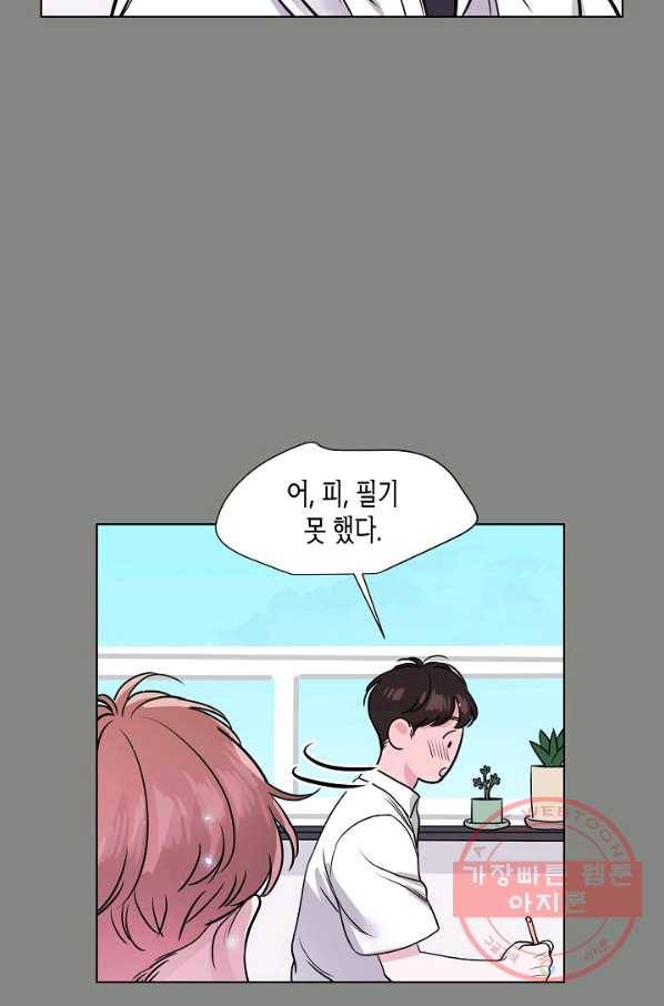 좋지 아니한가 [개정판] 28화 7