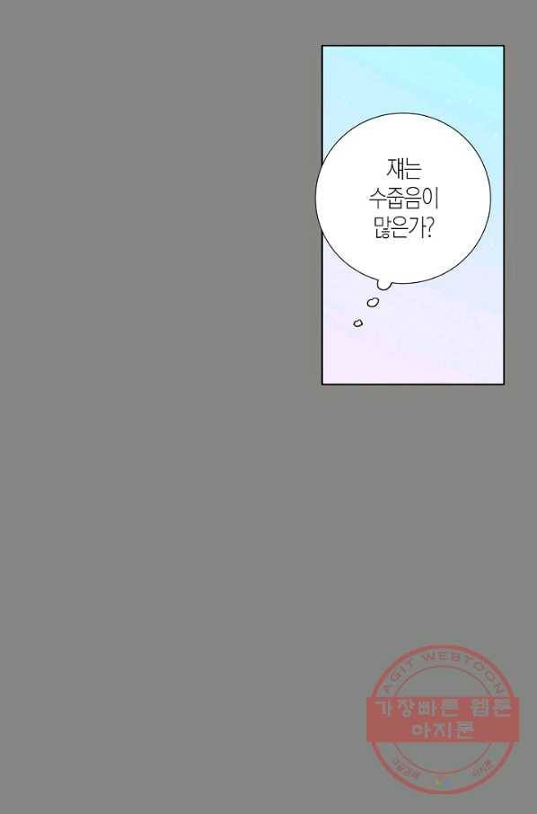 좋지 아니한가 [개정판] 28화 10