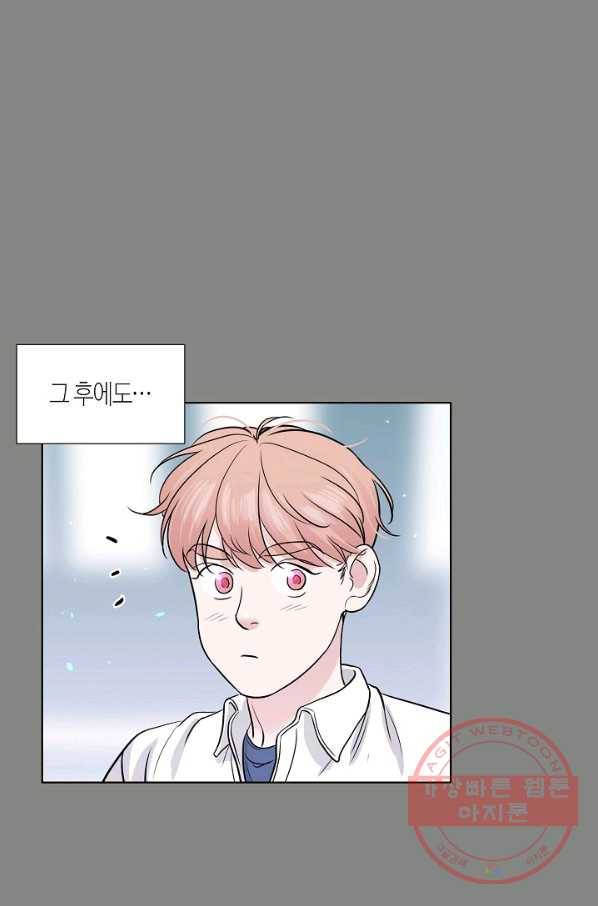 좋지 아니한가 [개정판] 28화 11