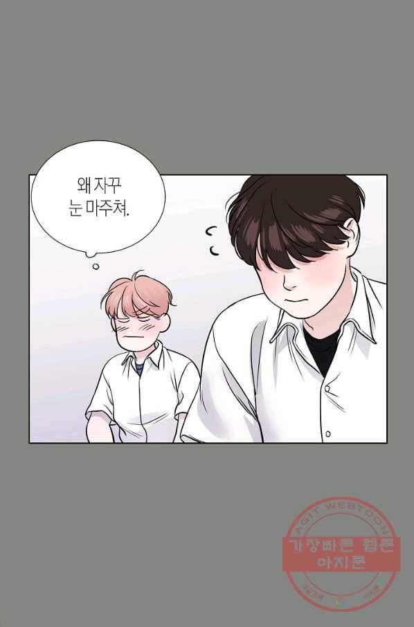 좋지 아니한가 [개정판] 28화 14