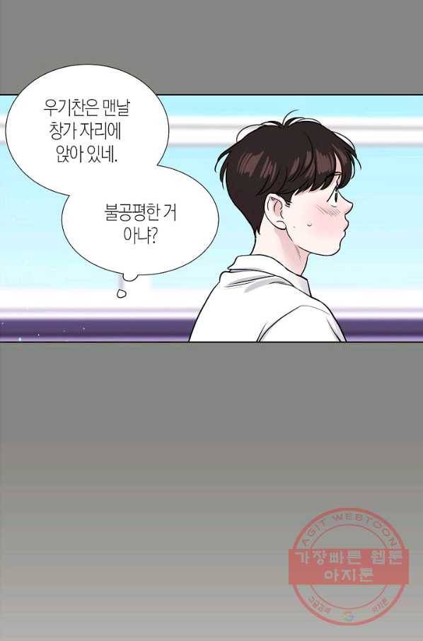 좋지 아니한가 [개정판] 28화 15