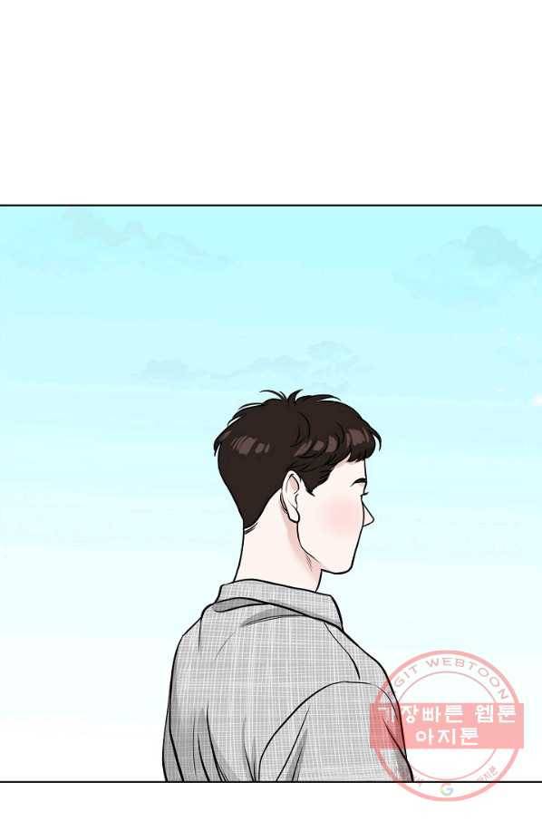 좋지 아니한가 [개정판] 28화 17