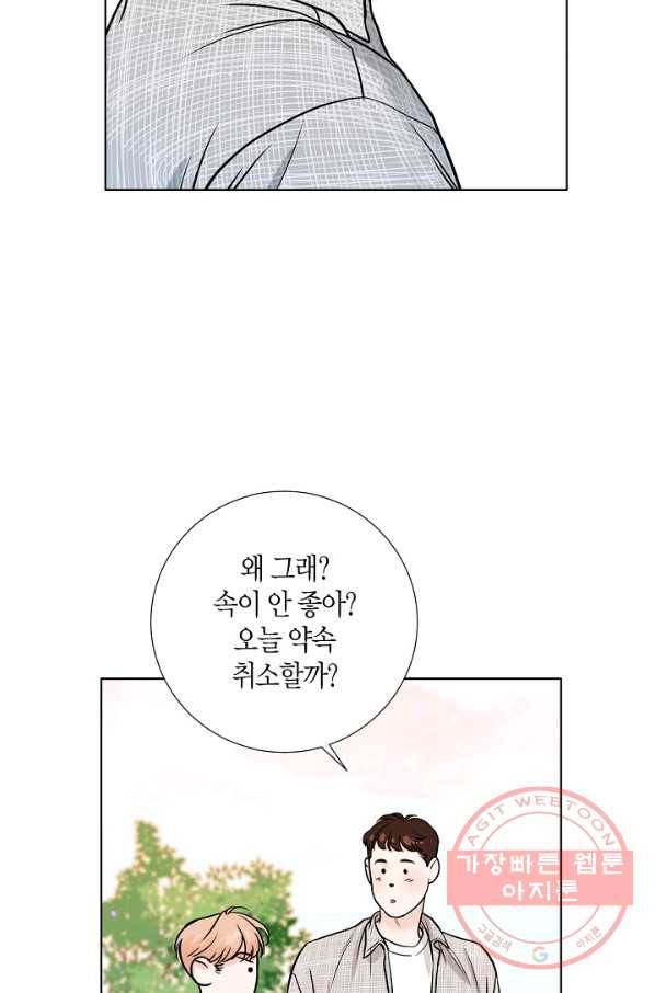 좋지 아니한가 [개정판] 28화 19