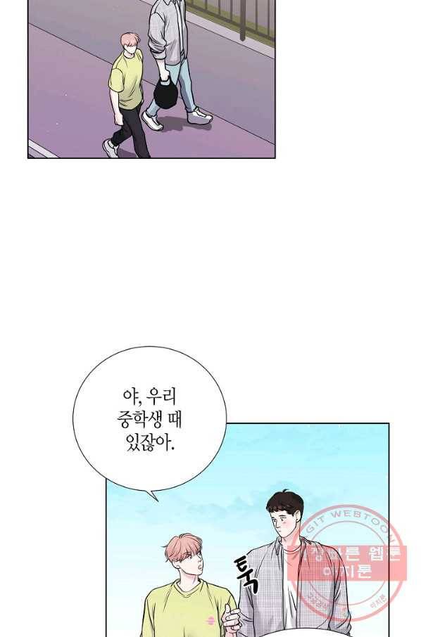 좋지 아니한가 [개정판] 28화 21