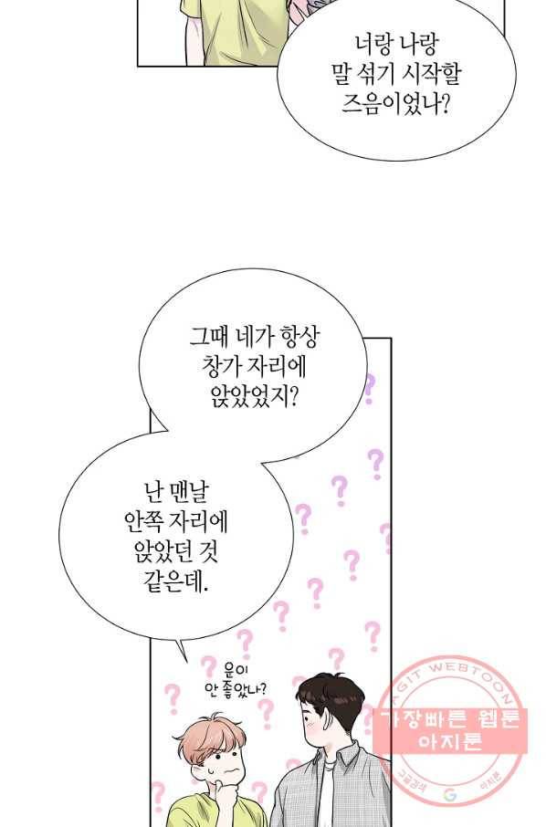 좋지 아니한가 [개정판] 28화 22