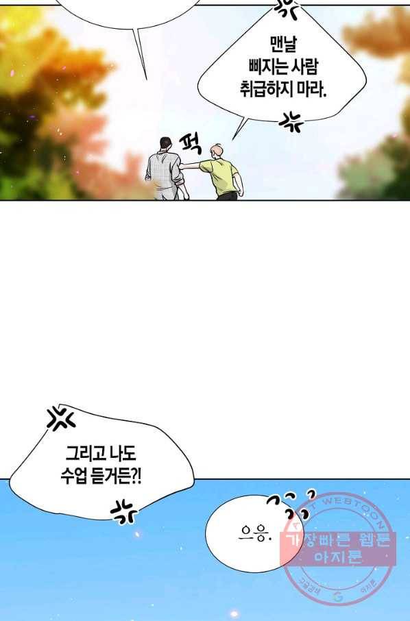 좋지 아니한가 [개정판] 28화 27