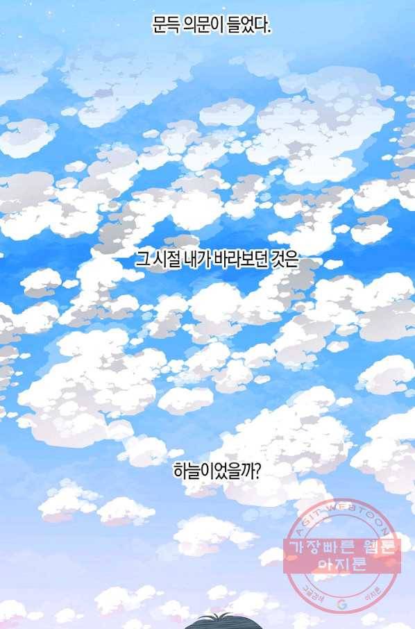 좋지 아니한가 [개정판] 28화 28