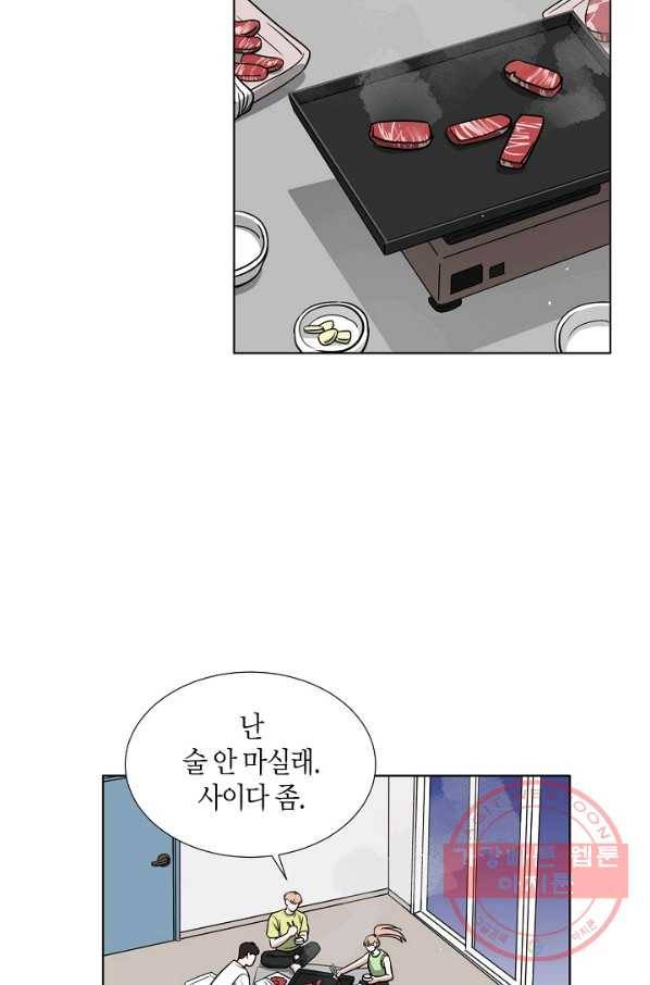 좋지 아니한가 [개정판] 28화 31
