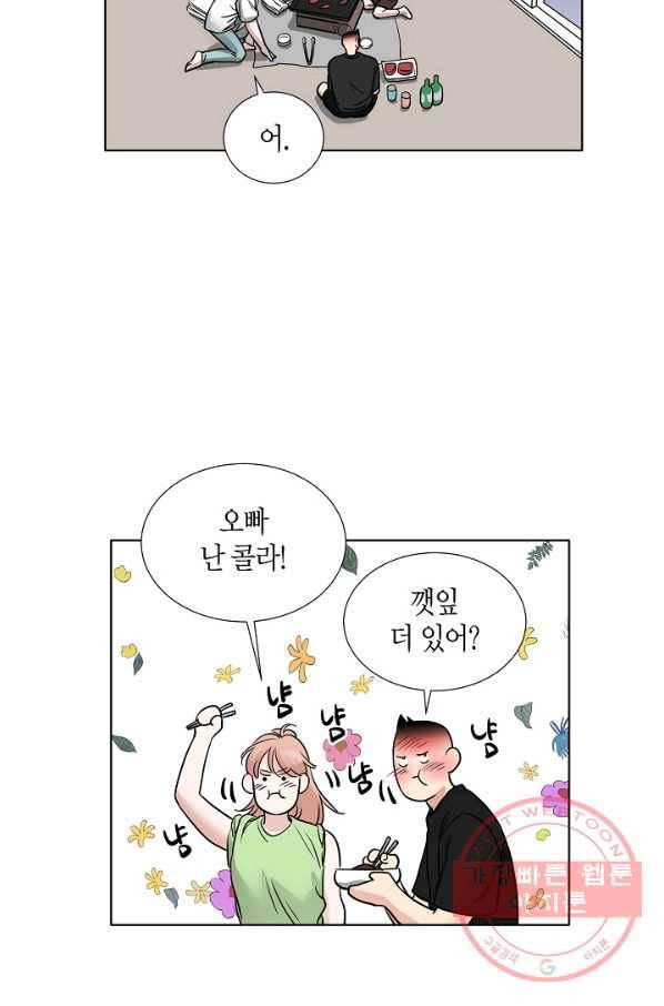 좋지 아니한가 [개정판] 28화 32