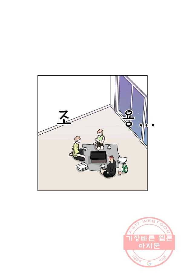 좋지 아니한가 [개정판] 28화 39