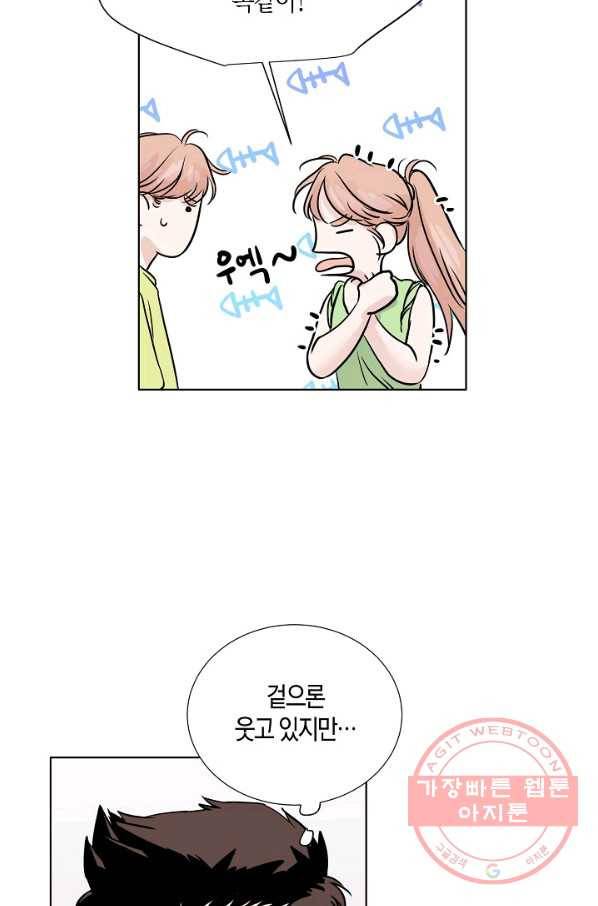 좋지 아니한가 [개정판] 28화 41