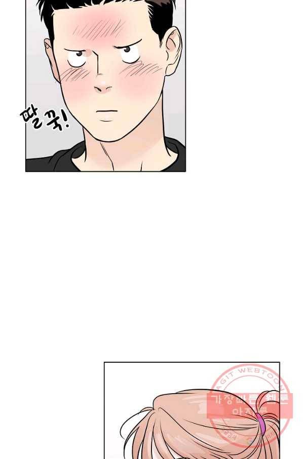 좋지 아니한가 [개정판] 28화 42