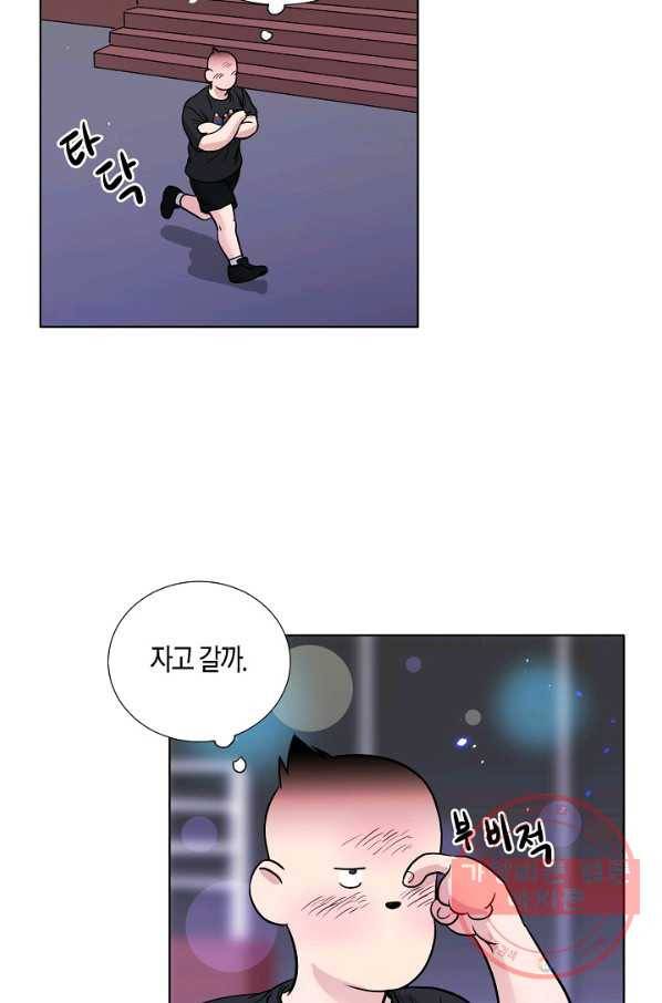 좋지 아니한가 [개정판] 28화 48