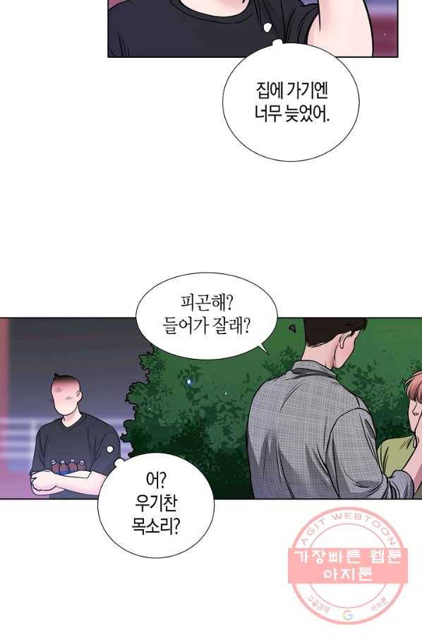 좋지 아니한가 [개정판] 28화 49