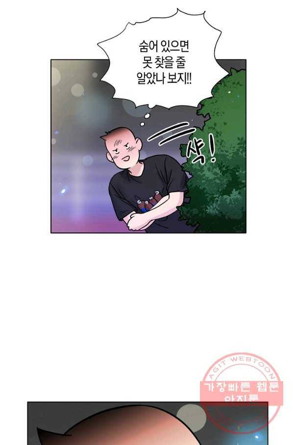 좋지 아니한가 [개정판] 28화 50
