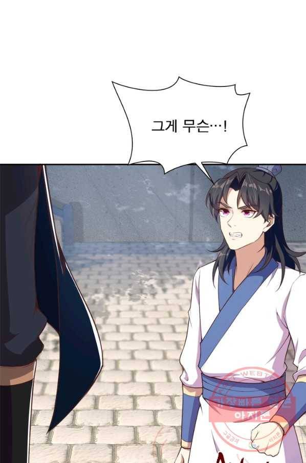 역천사신 176화 1