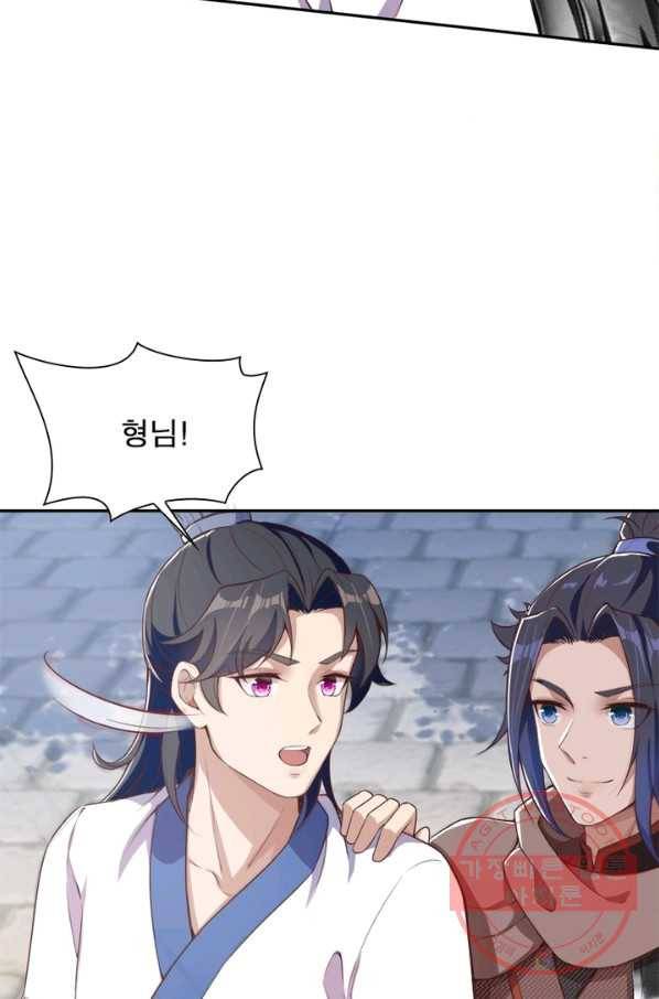 역천사신 176화 3