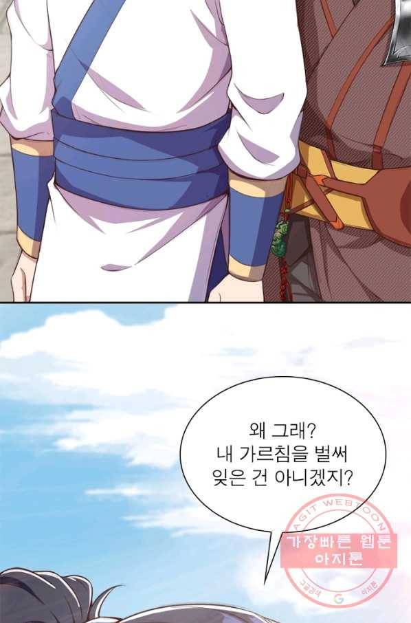 역천사신 176화 4