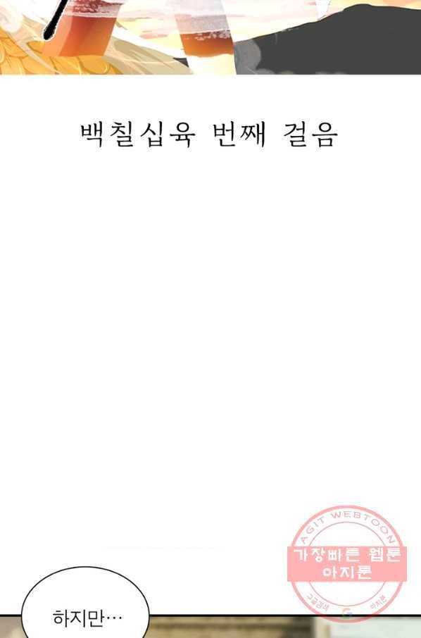 역천사신 176화 8