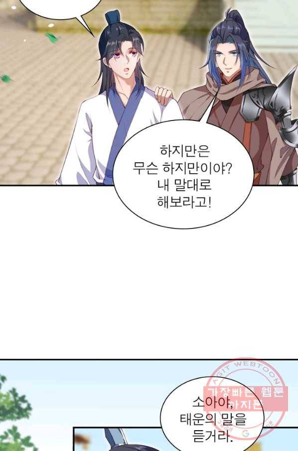 역천사신 176화 9