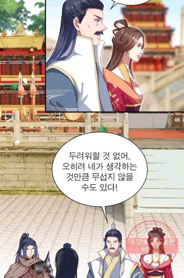 역천사신 176화 10