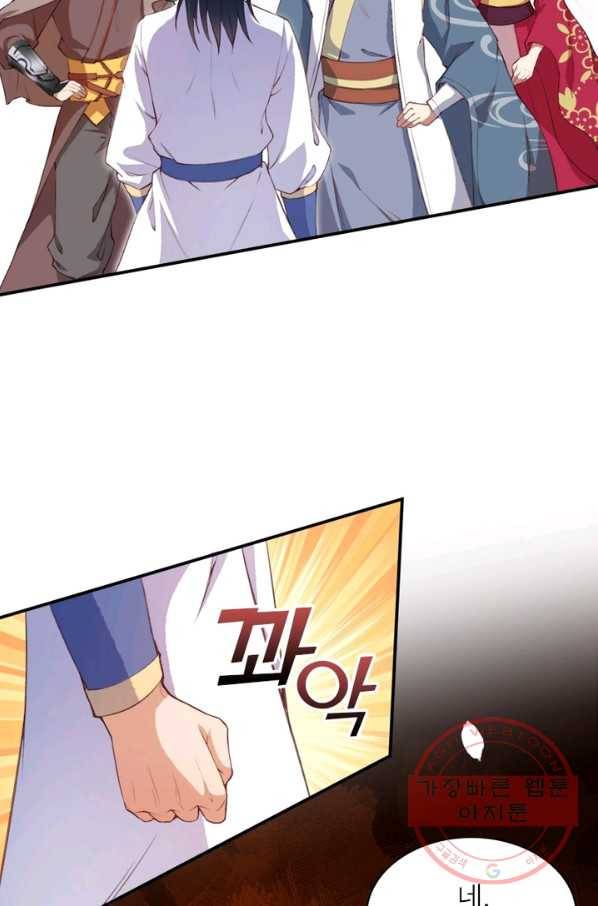역천사신 176화 11