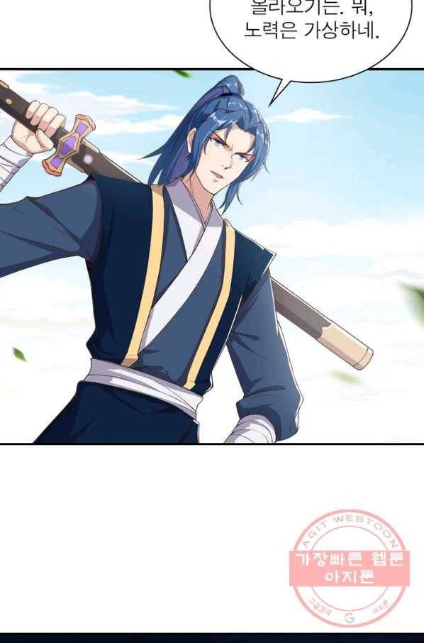 역천사신 176화 18