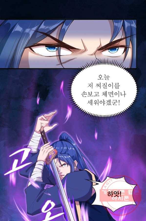 역천사신 176화 19