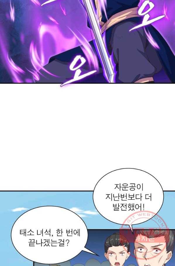 역천사신 176화 20
