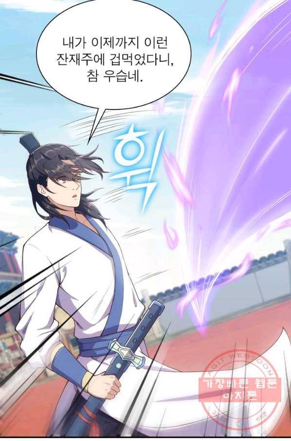 역천사신 176화 25