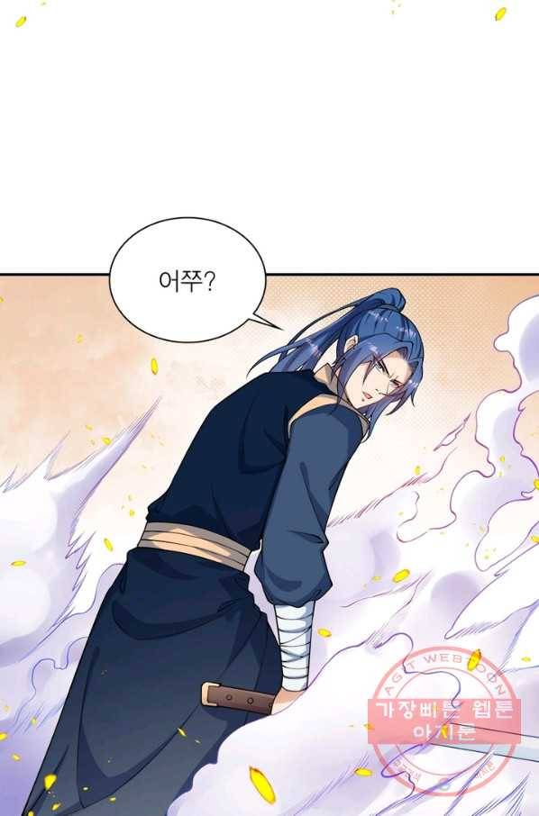 역천사신 176화 27