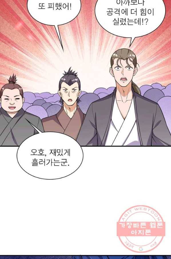 역천사신 176화 31
