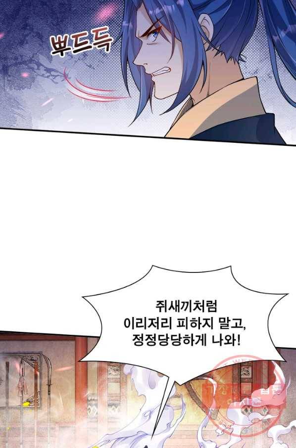 역천사신 176화 32